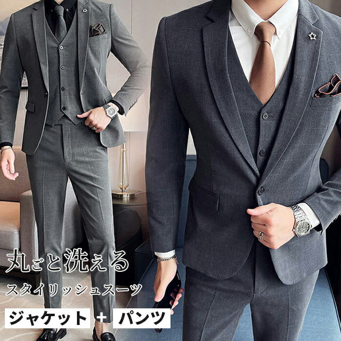 ビジネススーツ レギュラースーツ 上下セット 紳士服 メンズスーツ スタイリッシュスーツ 長袖 2点セット ジャケット+パンツ セットアップ メンズ 男性 結婚式 パーティー 就職スーツ 卒業式入学式 通勤 ストライプ柄 営業マン礼服 無地 着心地良い オールシーズン 家庭洗濯