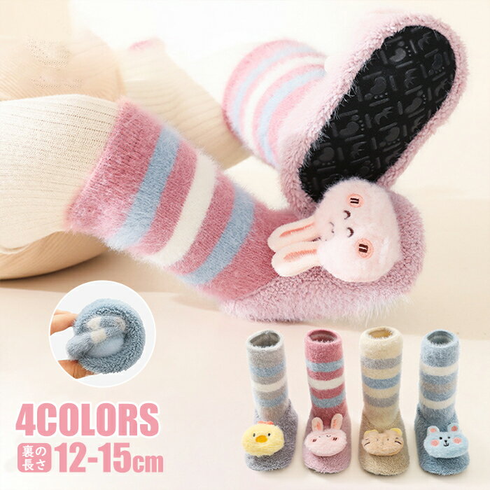 ハイソックスシューズ ルームシューズ 室内靴 子供シューズ キッズ フロアリング靴 子供用 スリッポン ..