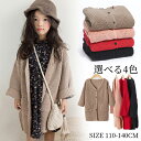 キッズカーディガン キッズ用 ニートブラウス ボレロ ニート編み 長袖 無地 キッズ 子供服 女の子 ガールズ 重ね着 肌に優しい 羽織り 保温対策 フォーマル...