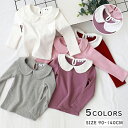 長袖シャツ ブラウス トップス チュニック キッズ 女の子Tシャツ スカラップ クルーネック 綿素材 子供服 キッズ 子どもシャツ プルーオーバー 袖口ゴム仕様 ガールズ 子供 女児 ナチュラル 柔らかい 可愛い 通学 小学校 リラックス 春秋 合わせやすい 可愛いデザイン