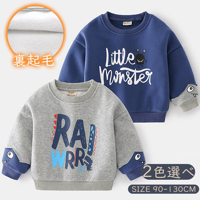 Rakuten - 長袖シャツ 子どもシャツ 裏起毛Tシャツ チュニック キッズ ブラウス 子供服 キッズ トップス プルーオーバー クルーネック 男の子 ボーイズ ベビー 子供 キッズ 英字プリント 敏感肌 ナチュラル 柔らかい 可愛い 通園 通学 小学校 幼稚園 園児 通園準備 秋冬 寒さ対策 保温