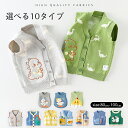 スクールベスト タンクトップ 単品 キッズ服 ベスト ニットセーター ベイビー用品 こども服 学生服 前開き Vネック 無地 アニマル柄 通気性 ボタン留め 着やすい やわらかい 毛玉出にくい 保温性 シンプル リブ仕様 通学通園 子どもファッション 重ね着 お出かけ オシャレ