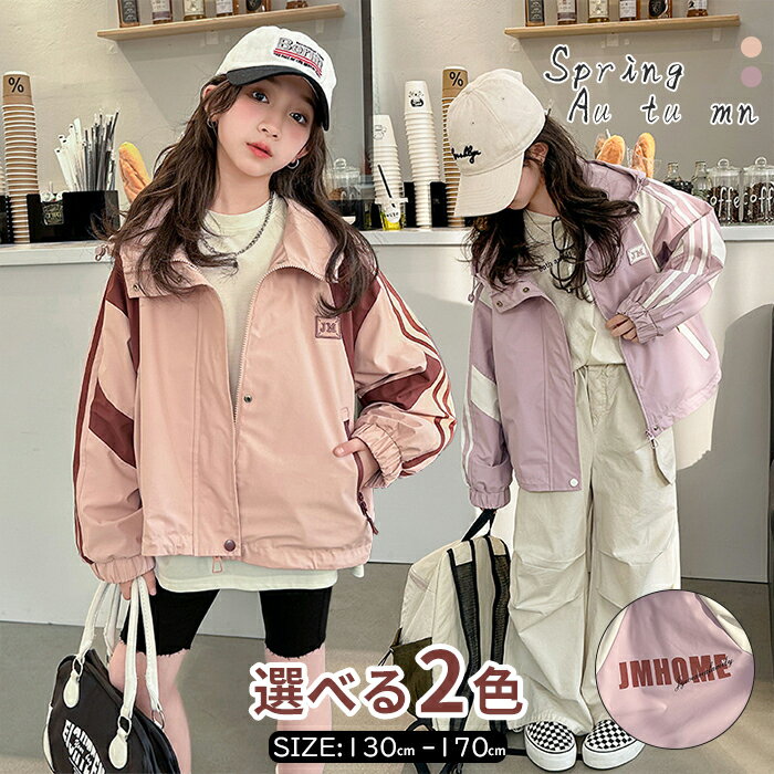 フード付きパーカ ジャケット スタジャン ジャンパー キッズスタジャン 女の子 キッズ スプリングコート アウター ブルゾン コットン 立ち襟 保温性 防風 子供服 長袖 通気性抜群 ジュニア カジュアルコーデ シンプル こども 長袖 女の子 子ども 春 秋 防風 ファスナー