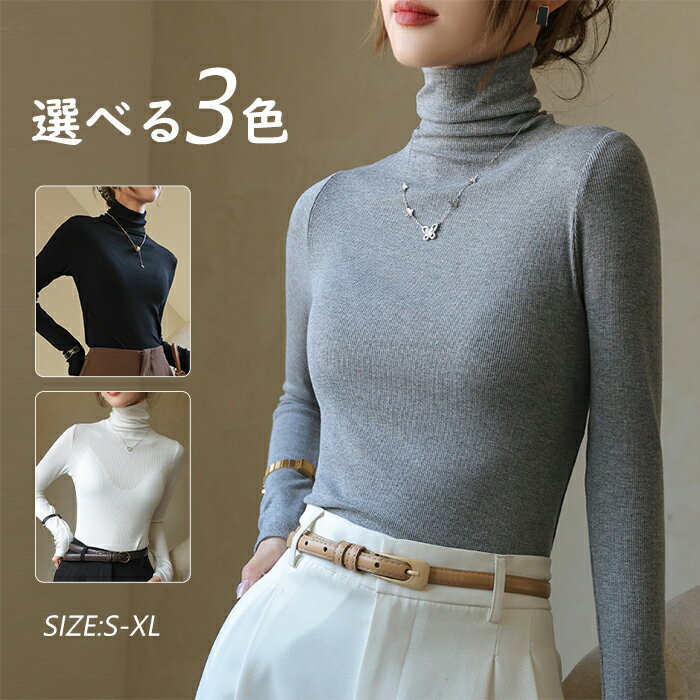 乐天商城 - カットソー インナー下着 トップス 長袖Tシャツ 長袖 肌着 レディース ハイネック プルオーバー 立ち襟 重ね着 ニット シンプル 無地 カジュアル 仕事着 オフェス 女子 ガールズ OL 女の子 女性ファッション 使いやすい きれいめ 上品 大人 春秋 柔かい保温 オールシーズン