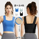 タンクトップ ヨーガ服 運動ブラジャー タンクトップ スポーツウェア ヨガウェア ブラウス トレーニングウェア ブラパッド付き レディース ランニングウェア ジ...