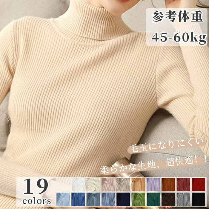 Rakuten - インナー下着 長袖ニット カットソー 肌着 長袖Tシャツ レディース ハイネック プルオーバー トップス 立ち襟 重ね着 ニット シンプル 無地 カジュアル 仕事着 フリル袖口 オフェス 女子 ガールズ OL 女の子 女性ファッション 使いやすい きれいめ 上品 大人 春秋 柔かい