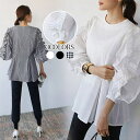 長袖シャツ 薄手Tシャツ カットソー プルオーバー クルーネック tシャツ 長袖 レディース ミディアム丈 キャザーデザイン パフスリーブ ゆったり 体型カバー カジュアル 可愛い 女子コーディネーション 女性ファッション 重ね着 やわらかい 肌に優しい ファッション 洗練感(4)