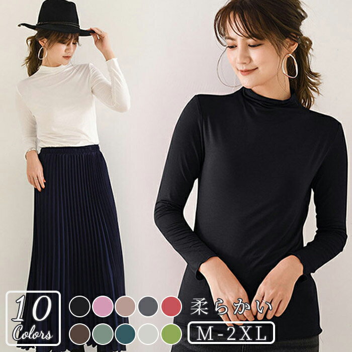 Rakuten - 長袖ニット カットソー 肌着 長袖Tシャツ レディース クルーネック プルオーバー トップス 立ち襟 重ね着 ニット シンプル 無地 インナー下着 カジュアル 仕事着 フリル袖口 オフェス 女子 ガールズ OL 女の子 女性ファッション 使いやすい きれいめ 上品 大人 春秋 柔かい
