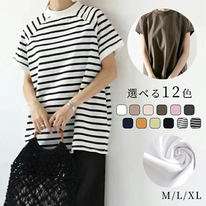 樂天商城 - ゆるシャツ トップス 半袖Tシャツ レディース クルーネック プルオーバー ハイネック 重ね着 サマー シンプル 無地 インナー 柔かい 着やすい カジュアル 仕事着 オフェス 女子 ガールズ OL 女の子 女性ファッション 使いやすい きれいめ 上品 大人 定番品 可愛い 夏物