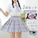コスプレ衣装 女子服 学生服 スクールウェア レーディス 上下3点セット 半袖シャツ プリーツスカート ネクタイ 半袖 蝶リボン プリーツ チェック柄 女の子 ...