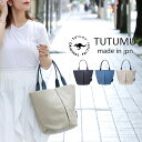 母の日 tutumu トートバッグ 大きめ レディース ファスナー付き レディース バッグ 軽量 送料無料 A4 軽い 通勤バッグ マザーズバッグ 通勤 仕事 A4 通学 収納力 オシャレ お洒落 バッグ バック