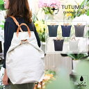 tutumu バッグ リュック トート リュックサック トートバッグ 2WAY ブランド 大きめ 大きい 撥水 A4サイズ 旅行 通勤 通学 バッグ シンプル ...