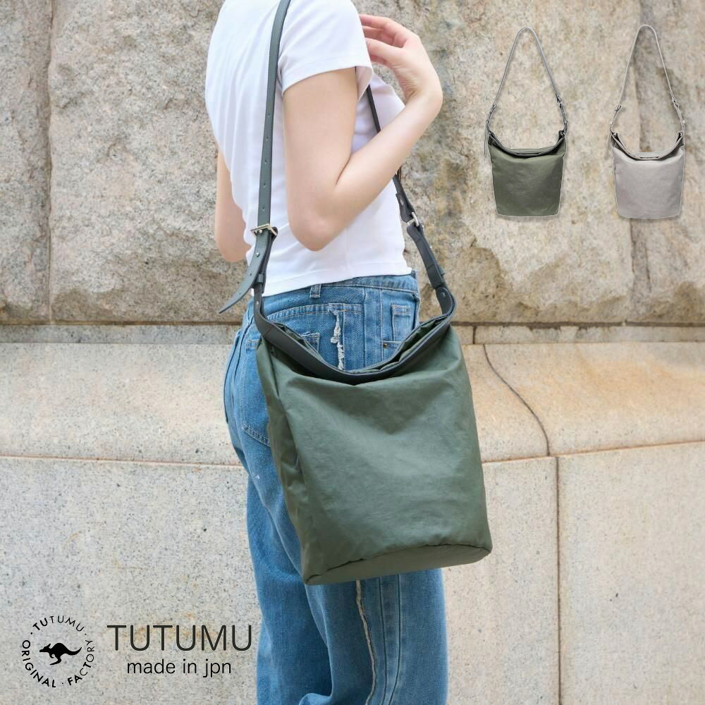 楽天CCPI Influence Shop新商品 つつむ tutumu バッグ トートバッグ ショルダーバッグ 2WAY レディース バッグ 軽量 おしゃれ ブランド レディース 斜め掛け 軽い 通勤バッグ 大人 小さめ 2way バッグ マザーズバック 肩掛け マグネット 撥水 日本製 ナイロン