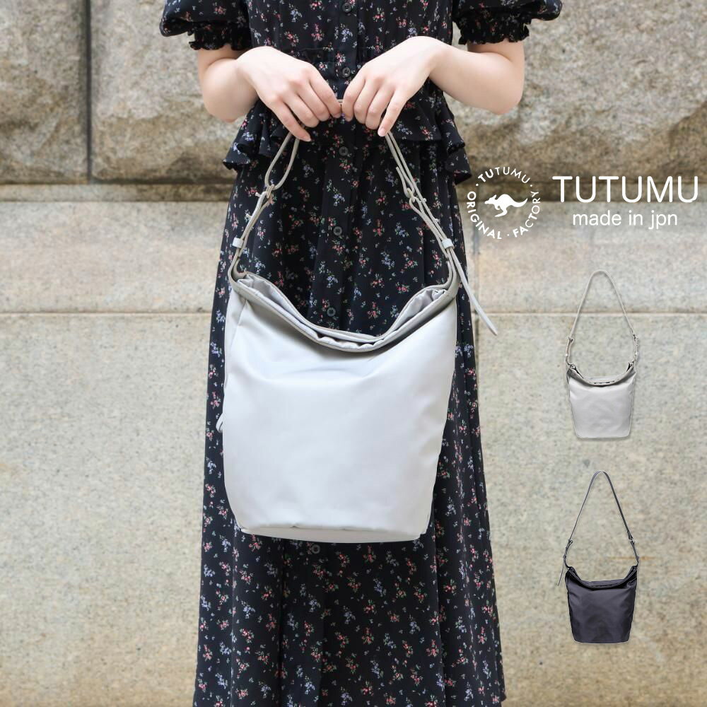楽天CCPI Influence Shop新商品 つつむ tutumu バッグ トートバッグ ショルダーバッグ 2WAY レディース バッグ 軽量 おしゃれ ブランド レディース 斜め掛け 軽い 通勤バッグ 大人 小さめ 2way バッグ マザーズバック 肩掛け マグネット 撥水 日本製 ナイロン
