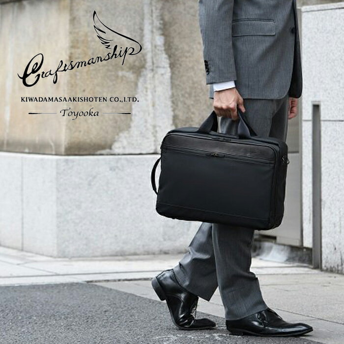 豊岡鞄 ビジネスバッグ メンズ 耐水 大容量 通勤 2WAY 就活 止水ファスナー PC対応 A4収納 pc パソコンバッグ 自立 ビジネスバック PCバッグ ブリーフケース ギフト プレゼント カバン 鞄 シンプル おしゃれ ブランド 日本製