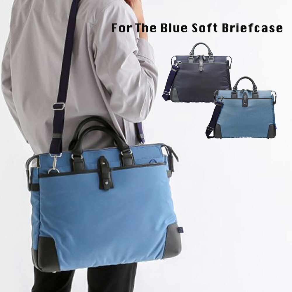 豊岡鞄 ビジネスバッグ メンズ ブリーフバッグ 大容量 A4 pc PC収納 出張 軽量 ショルダーベルト付属 2..