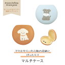 【今だけ50%OFF★7日11:59まで】 小物入れ 【ピンクトリック もこシュナ&もこプー マルチケース】マルチ ケース アクセサリー シュナウザー マルプー 犬 ドッグ わんちゃん 合成皮革 おしゃれ 可愛い プレゼント フロッキー 小物 小物入れ 指輪 ピアス お出かけ(4)
