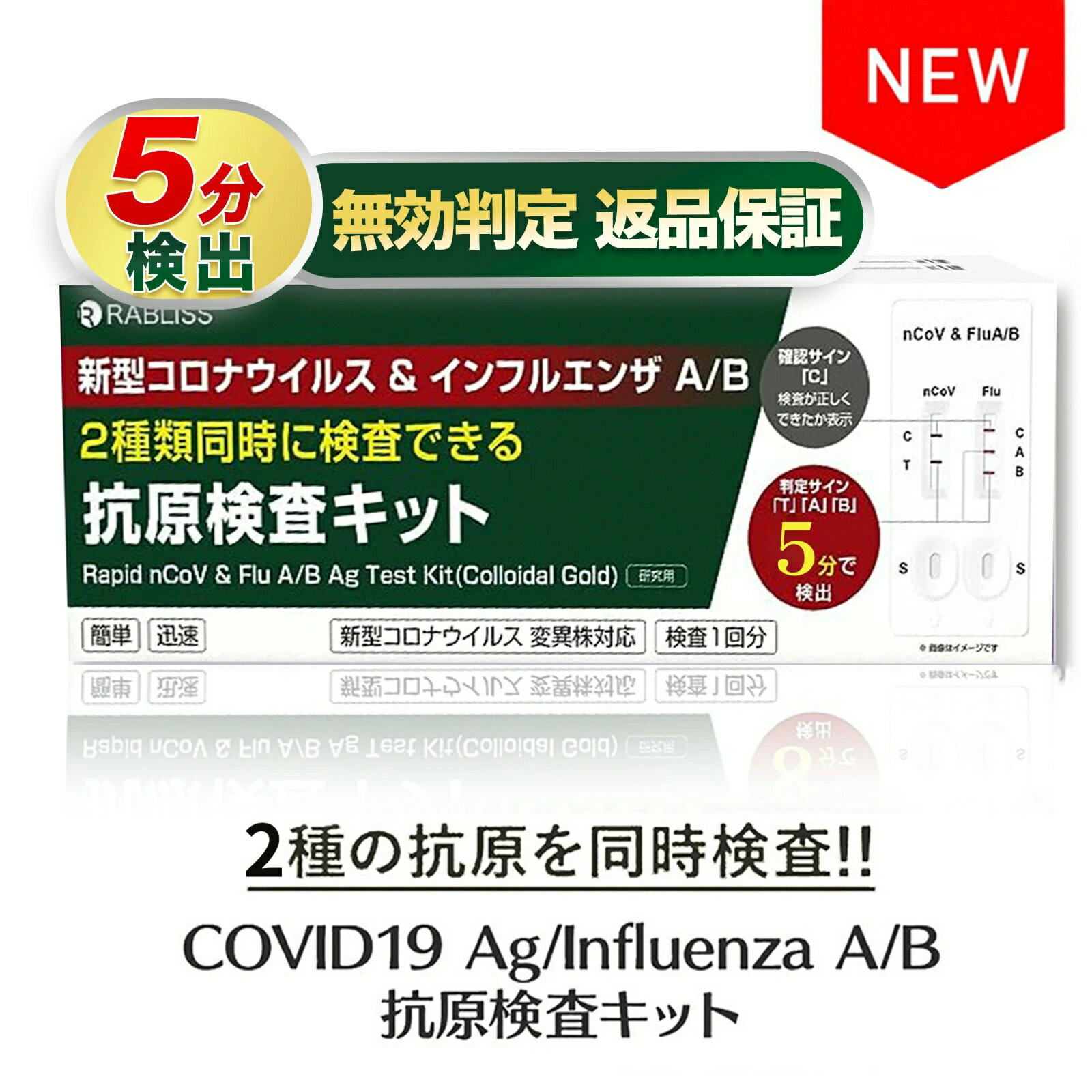 10個 【当日発送 2024最新変異対応】抗原検査キット インフルエンザ nCoV FluA/B 新型コロナウイルス 3種抗原同時対応 自宅検査 コロナ検査キット セルフ検査キット 検査キット 痛くない 鼻腔検査 5分検出 インフルエンザ検査キット 同時検査キット インフル（研究用）のサムネイル