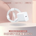 赤字覚悟セール！iphone 純正品質 20W USB-C 電源アダプタ 1.5mケーブル 急速充電器 高速充電 AppleWatch AirPods アップルウォッチ Apple acアダプター アップル 充電アダプター iphone充電器 PSE認証 モバイル充電器 正規認証ケーブル 携帯便利 タイプシー 充電器 速