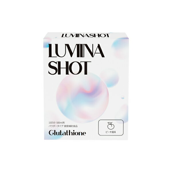 LUMINA SHOT 15包(15日分) ルミナショット ナトリウム・カリウム含有食品 クエン酸 グルタチオン