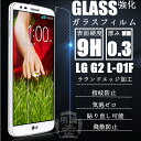 LG G2 KXtBیtB L-01F KXtB LG G2 tیtBKX G2 L-01F یV[g 