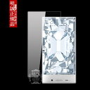 AQUOS CRYSTAL 305SH 強化ガラスフィルム 明誠正規品 アクオス クリスタル 305SHガラスフィルム AQUOS CRYSTAL液晶保護フィルム強化ガラス 305SH保護シート 強化ガラスフィルム ガラスフィルム 保護フィルム 強化ガラスフィルム 保護フィルム強化 送料無料