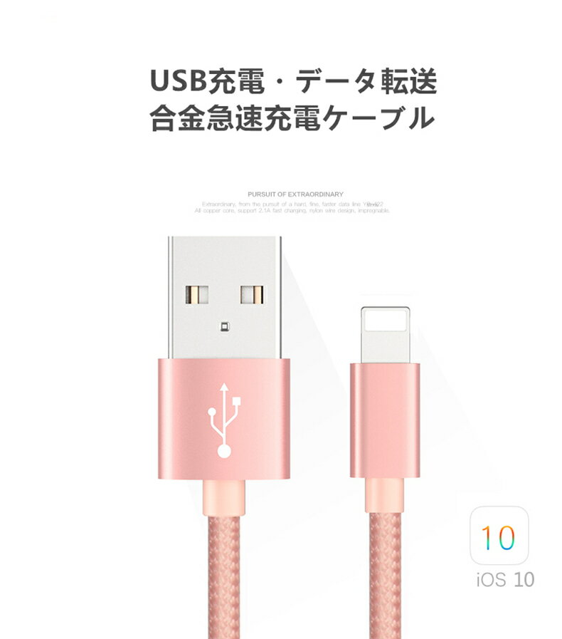 iPhoneケーブル　選べる3本セット 長さ 2 m 急速充電 充電器 データ転送ケーブル 速達送料無料 USBケーブル iPhone用 充電ケーブル iPhone8/8Plus iPhoneX iPhone7 ケーブル スマホ合金ケーブル ヤマトネコポス送料無料