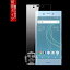 Xperia XZs SOV35 SO-03J 饹ݸե Xperia XZs 饹ե  Xperia XZs վݸե SOV35 SO-03J sotfbank Xperia XZs饹ե SOV35饹ե SO-03J饹ե Xperia XZs饹 SOV35饹 ̵פ򸫤