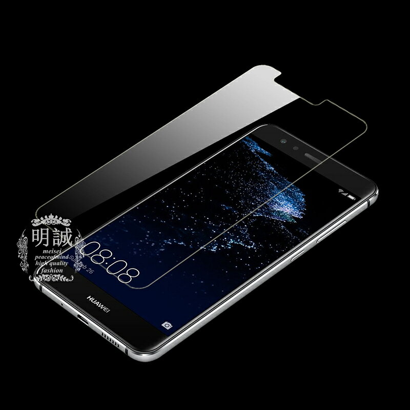 HUAWEI P10 lite ガラスフィルムHUAWEI P10 lite 保護フィルム HUAWEI P10 lite 強化ガラスフィルム HUAWEI P10 lite 強化ガラス保護フィルム HUAWEI P10 lite 強化ガラス HUAWEI P10 lite ガラス HUAWEI P10 lite 強化保護ガラスフィルム 送料無料