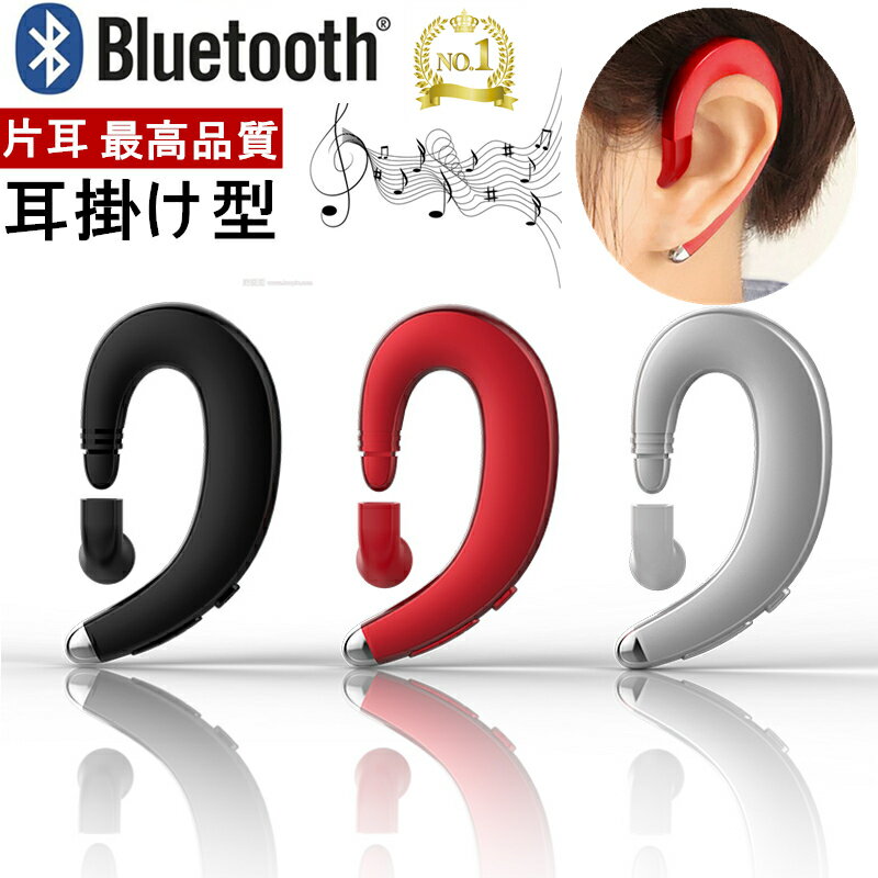 ★【期間限定】20％クーポン配布中 ★Bluetooth 4.1 ワイヤレスイヤホン ヘッドセット 片耳 高音質 耳掛け型 ブルートゥースイヤホン マイク内蔵 スポーツ ハンズフリー 通話可 日本語音声通知 i…