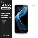 AQUOS Sense Plus SH-M07 強化ガラス保護フィルム Android One X4 液晶保護ガラスフィルム Android One X4 保護フィルム AQUOS Sense Plus 強化ガラスフィルム AQUOS Sense Plus 保護フィルム Android One X4 ガラスフィルム AQUOS Sense Plus SH-M07 強化ガラスフィルム