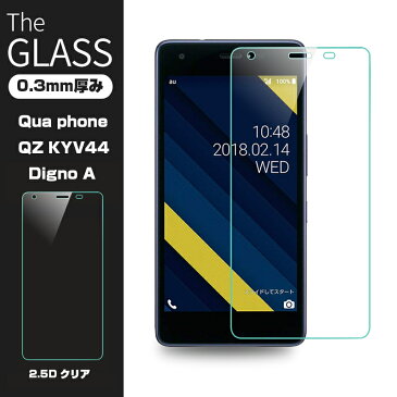 Qua phone QZ KYV44 強化ガラス保護フィルム DIGNO A 液晶保護ガラスフィルム Qua phone QZ KYV44 保護ガラスフィルム DIGNO A 強化ガラスフィルム Qua phone QZ KYV44 強化ガラスフィルム DIGNO A 強化ガラスフィルム Qua phone QZ KYV44 液晶保護フィルム DIGNO A