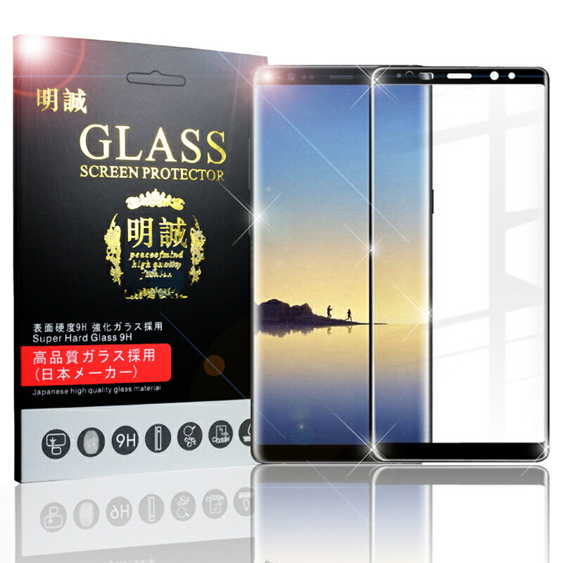 ֥饯 Ρȥ Galaxy Note8 SCV37 SC-01K 3Dݸ 饹ݸե Galaxy Note8 SC-01K վݸ饹ե Galaxy Note8 SCV37 饹ե 饹ݸե  Galaxy Note8 SCV37 饹ե Galaxy Note8 SC-01K ̵פ򸫤