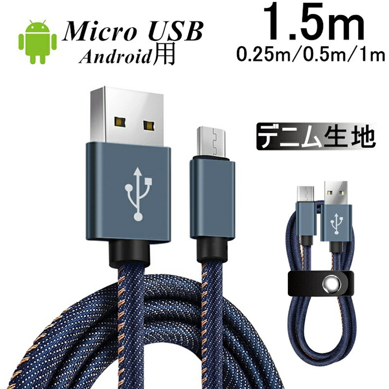 micro USB֥ ޥUSB 0.25/0.5/1/1.5m ®ť֥ ǥ˥ Ǽ٥դ ХХåƥ꡼ ޥ۽ŴХХåƥ꡼ Androidѡפ򸫤