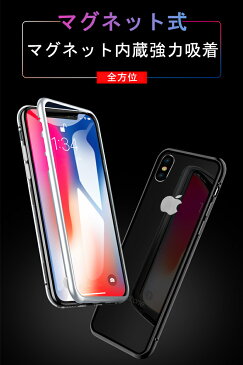 【iPhoneX/8/7/6対応】 iphoneX 保護ケース iphone8 PCフレーム iphone7 マグネット式磁気吸着 iphone6 マグネットフレーム iphone8 plus 強力マグネット内蔵 強力吸着 iphone7 plus 金属フレーム iphone6s plus 磁気プレート アルミバンパー mgw背面ガラス