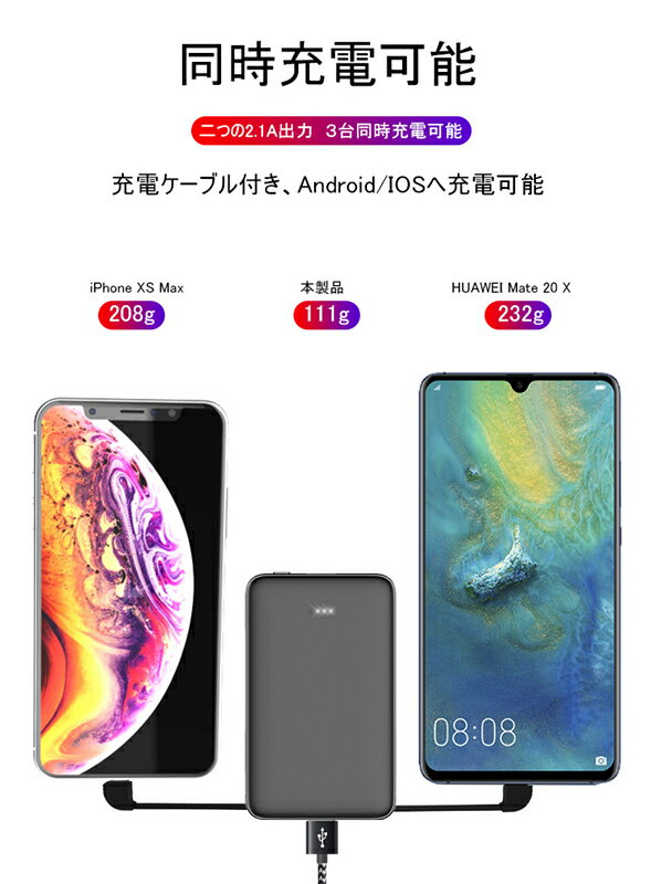 モバイルバッテリー6800mAh大容量iOS/Android対応ケーブル内蔵軽量薄型スマホ3台同時急速充電携帯充電器極薄急速充電スマートフォン充電充電器速達便ネコボス送料無料【PL保険加入済み