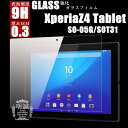 Xperia　Z4　Tablet　SO-05G　強化ガラスフィルム　Xperia　Z4　Tabletガラスフィルム　SOT31　SGP712JP　強化ガラスフィ...