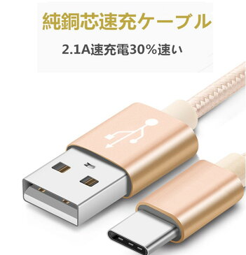 USB Type-Cケーブル選べる3本セット　長さ 0.25m 、0.5m、1m、1.5m Type-C USB 充電器 高速充電 データ転 Xperia XZs / Xperia XZ / Xperia X compact / Nexus 6P / Nexus 5X 等対応 USB Type Cケーブル 充電ケーブル 送料無料