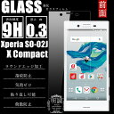 Xperia X Compact SO-02J 強化ガラス保護フィルム 保護ガラス Xperia X Compact ガラスフィルム ガラス 明誠正規品 Xperia X Compact SO-02J 液晶保護フィルム SO-02J 強化ガラスフィルム SO-02J 保護シール ガラスフィルム 強化ガラスフィルム 送料無料