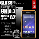 明誠正規品 前面タイプ xperia A2 SO-04F 強化ガラスフィルム SO-04F 前面保護フィルム SO-04F ガラスフィルム Xperia A2 液晶保護フィ..