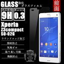 明誠正規品 前面タイプ xperia Z3 compac