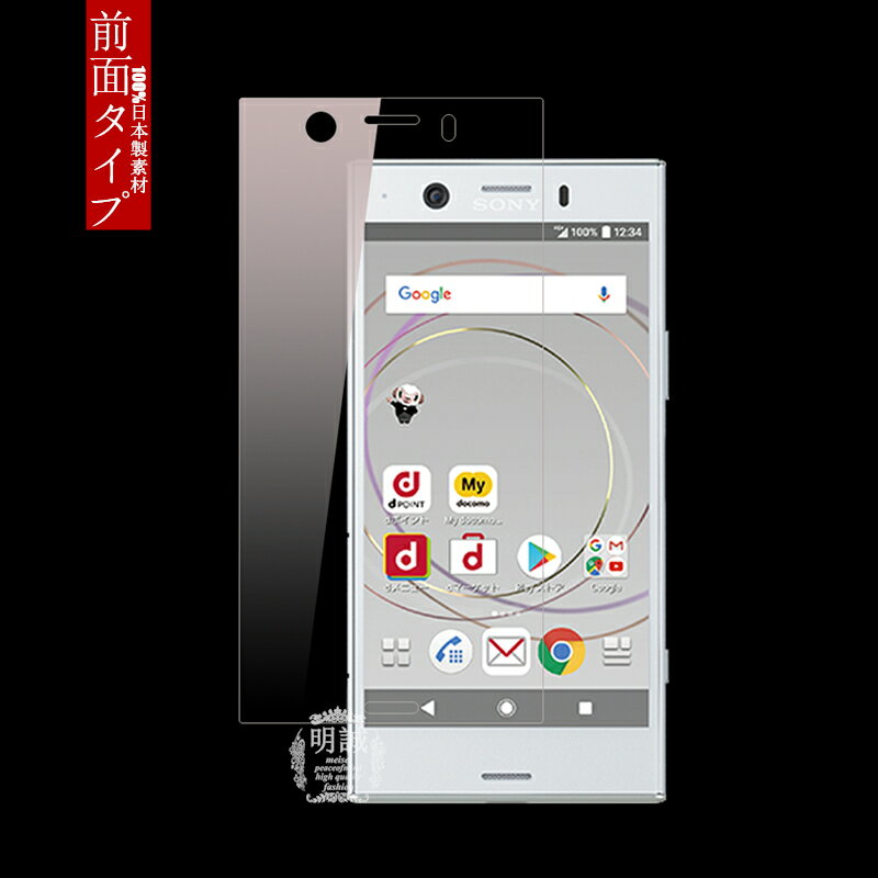 Xperia XZ1 Compac 強化ガラス保護フィルム Xperia XZ1 Compact SO-02K 強化ガラスフィルム SO-02K 強化ガラス保護フィルム Xperia XZ1 Compact保護ガラス SO-02K 画面保護 Xperia XZ1 Compact SO-02K保護ガラスフィルム Xperia XZ1 Compactt SO-02K 送料無料