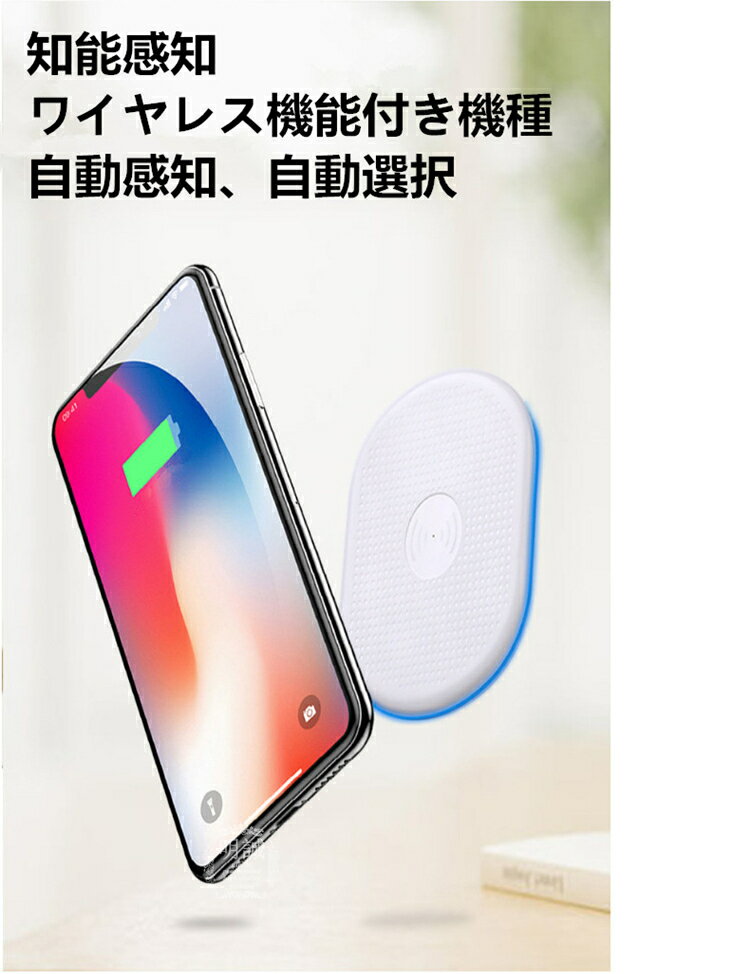 Qiワイヤレス充電器 QI 基準 無接点充電 スマホ充電器 急速充電 iPhoneX iPhone8/8plus Note8 Galaxy スマホ急速充電器 Qi無線出 ワイヤレス 【PL保険加入済み】