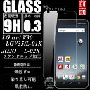 LG V30 強化ガラス保護フィルム クリア LGV35 ガラスフィルム 強化ガラス JOJO L-02K 保護フィルム 強化ガラス LG isai V30 強化ガラス 液晶保護フィルム L-01K/L-02K ガラスフィルム L-01K ガラス保護フィルム LG V30 LGV35 強化ガラス LG V30 送料無料