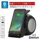 QiCX[dX^h Bluetooth 4.2 |[^u[dXeIXs[J[ CX[d }[d 15W CX[dXs[J[ ړ_[d i