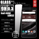 isai vivid LGV32 強化ガラスフィルム 明誠正規品 isai vivid LGV32 保護フィルム isai vivid LGV32 ガラスフィルム isai vivid LGV32 液晶保護フィルム強化ガラス LGV32 保護シート イサイ ビ…