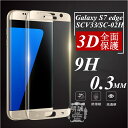 Galaxy S7 edge SC-02H SCV33 S6 edge 強化ガラスフィルム 全面 3D全面保護フィルム Galaxy S7 edge SC-02H SCV33 強化ガラス全面ガラスフィルムGalaxy S7 edgeSC-02H SCV33 強化ガラスフィルム 3D全面保護フィルム Galaxy 全面ガラス 送料無料