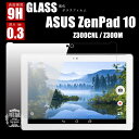 ASUS ZenPad 10 Z300CNL Z300M 強化ガラス保護フィルム ZenPad 10 保護フィルム Z300CNL ガラスフィルム 強化ガラスフ...