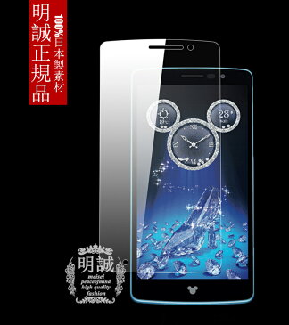 Disney Mobile on docomo DM-01G 強化ガラスフィルム明誠正規品 DM-01G 保護フィルム DM-01G ガラスフィルム DM-01G 液晶保護フィルム強化ガラス DM-01G 保護シール Disney Mobile on docomo DM-01G 強化ガラスフィルム 2.5D ラウンドエッジ加工 送料無料