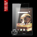 AQUOS PAD SH-05G 強化ガラスフィルム 明誠正規品 SH-05G 保護フィルム アクオスパッド SH-05G ガラスフィルム AQUOS PAD SH-05G 液晶保護フィルム強化ガラス SH-05G 保護シート docomo AQUOS PAD SH-05G ガラスフィルム ラウンドエッジ加工 送料無料